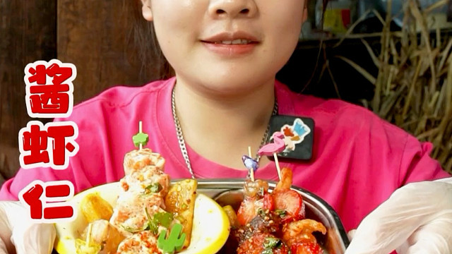 酱虾虾仁生腌泰虾沙拉三文鱼