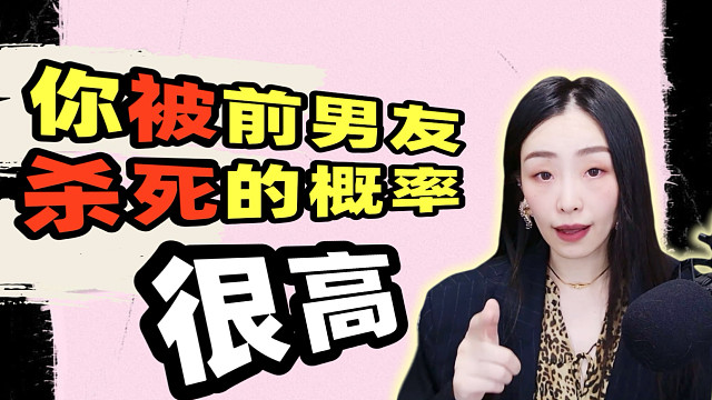 刘鑫案【男性被分手，你被杀的概率很高】2026年，我希望你们都活着。女性是极度稀缺资源，会造成更大的