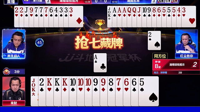 湖南琼枝揽月4:3湖南名将！来财MVP！