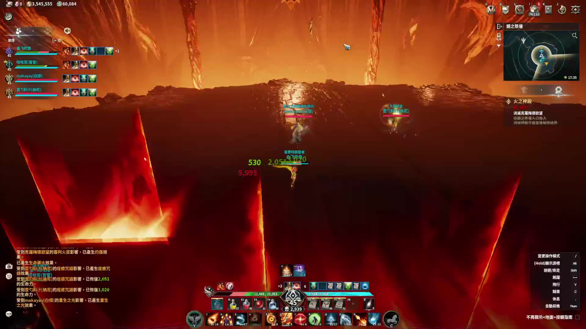 AION2 台服试玩 魔道主T火神