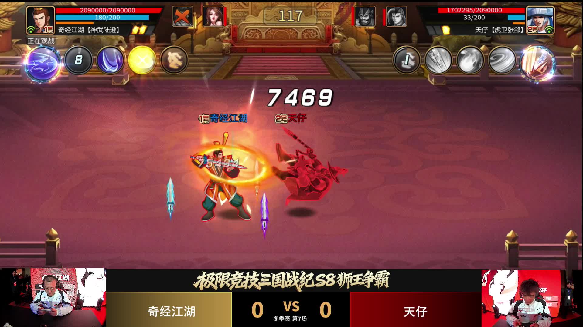 极限竞技《三国战纪》S8冬季晋级赛