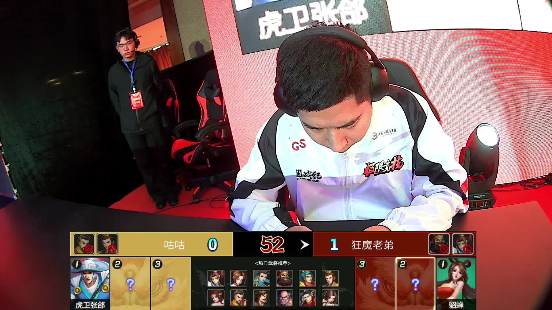 极限竞技《三国战纪》S8冬季晋级赛