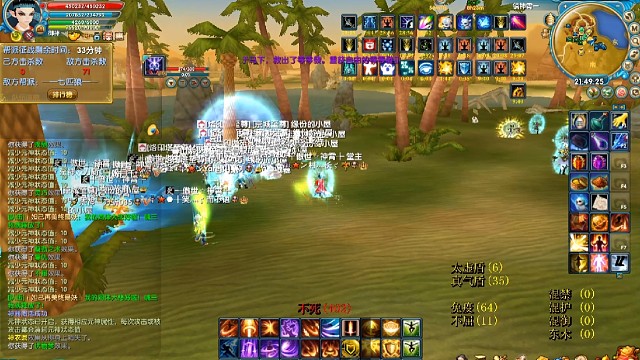 圣御神沙漠战斗视频