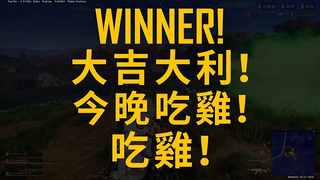 PUBG绝地求生娱乐匹配中国好队友，大吉大利，今晚一起吃鸡！