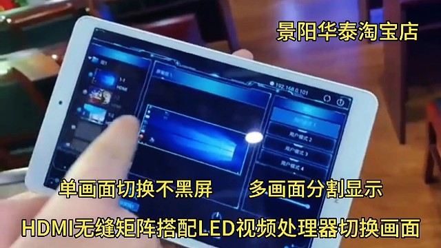 单画面/多画面无缝切换矩阵拼接处理器