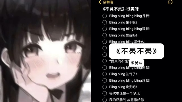 理理我好不好～～