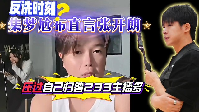 还蹭有空搭理你吗