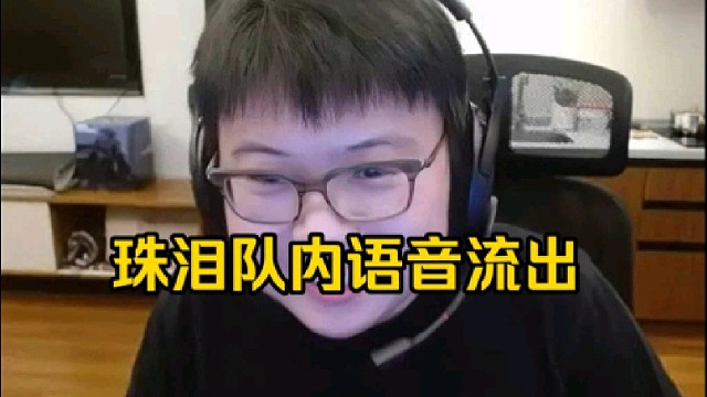 查理斯：哎有语音，我ctrl你给不了是啥意思啊，就是我要给你莲花没给到，是不是楼贞在要莲花！