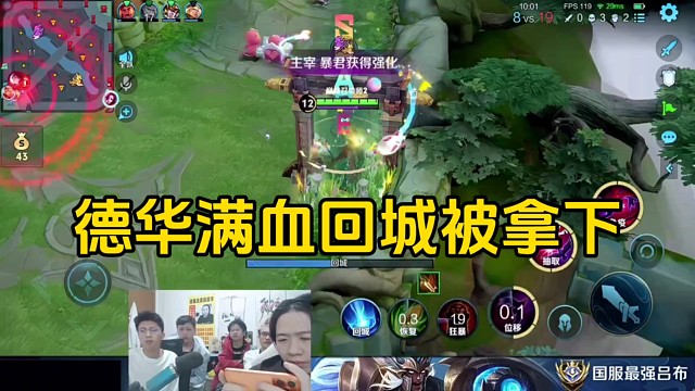 德华玩芈月满血回城，被韩信赶来细节拿下大招都没开出来！