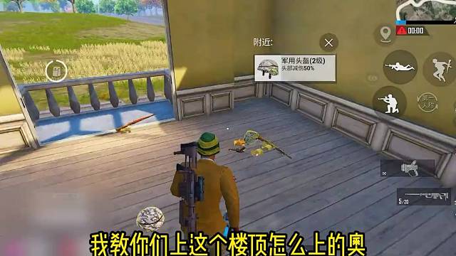 【妻九】如何苟进决赛圈超级吃鸡