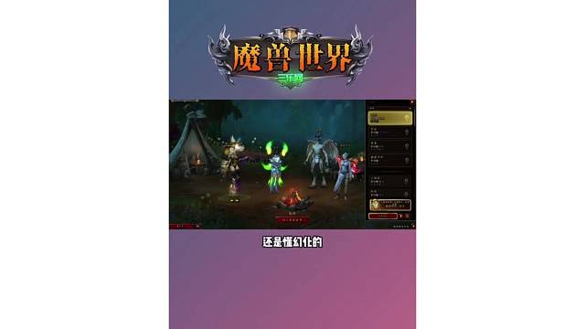 魔兽世界 职业推荐