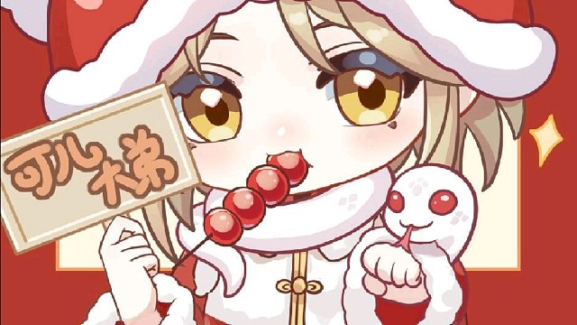 感谢我可宝的至尊守护！！！