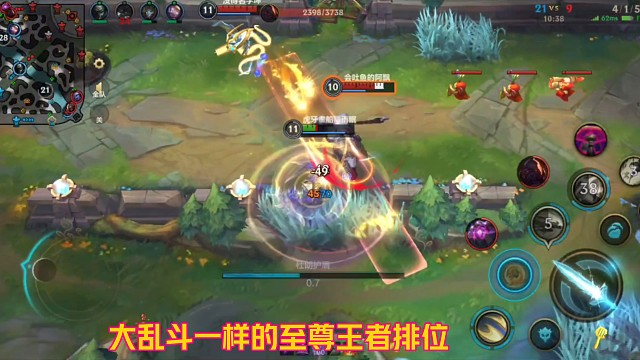 这把至尊王者排位跟打大乱斗一样