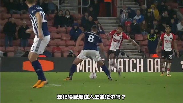 鲍法尔过人啥水平？我以为眼花了，人家晃3晃了！ #足球