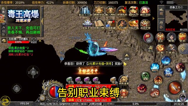 冰雪传奇单职业无限刀  养成玩家的好版本