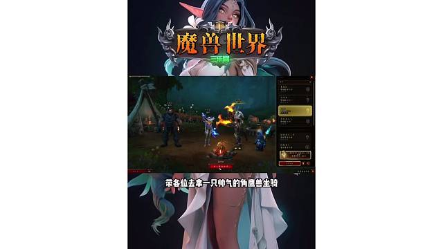 魔兽世界 浴火角鹰兽