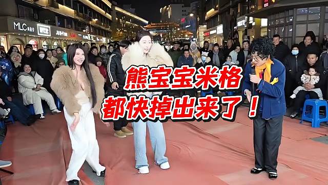 熊宝宝米格都快掉出来了！