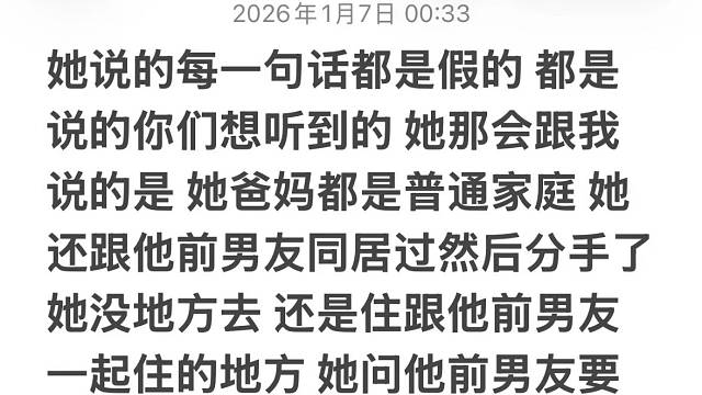 事件反转！前男友开锤童锦程孩子他妈曝光其黑料