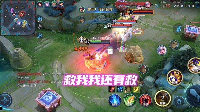 项羽:救我！我还有救