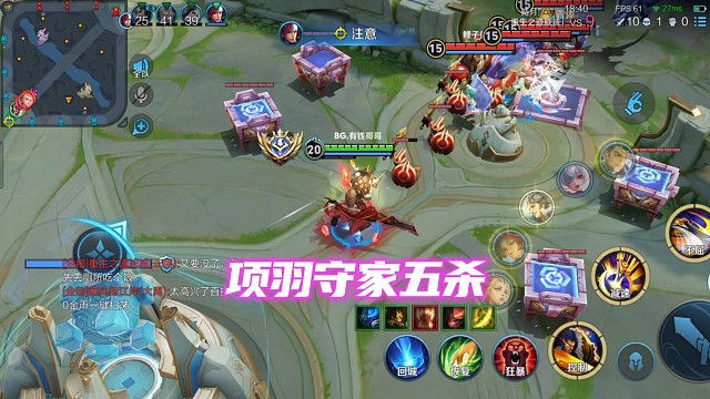 国服项羽守水晶五杀，队友居然投降了