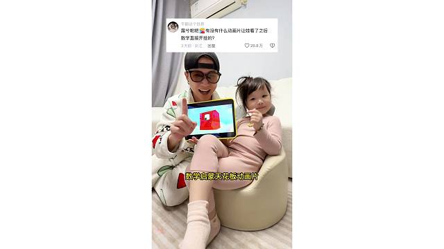 让孩子数学开挂的动画片