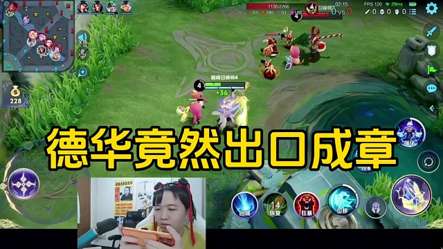 德华竟然出口成章，说打不过吕布就打不过吕布！