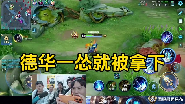 德华玩赵云本可以拿下残血宫本的，没想到关键时刻怂了还被反杀！