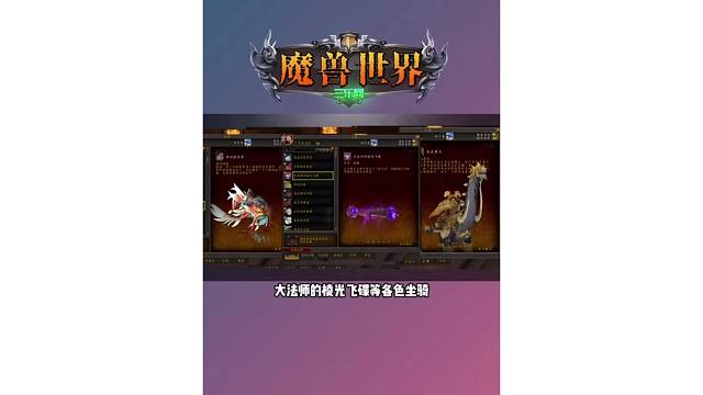 魔兽世界 职业推荐