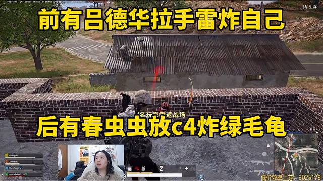 前有吕德华拉手雷炸自己，后有春虫虫放c4炸绿毛龟！