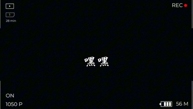 亡夫回忆录（三）