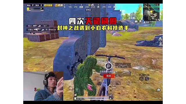 鲨鱼遭遇四次极限天谴圈，决赛圈碰到科技选手被鲨鱼发现