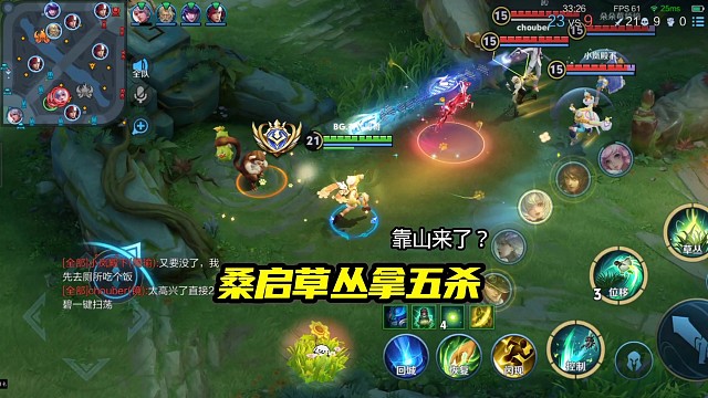 国服桑启草丛五杀获得MVP