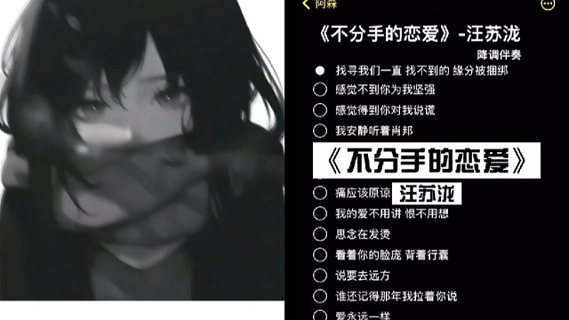 不分手的恋爱