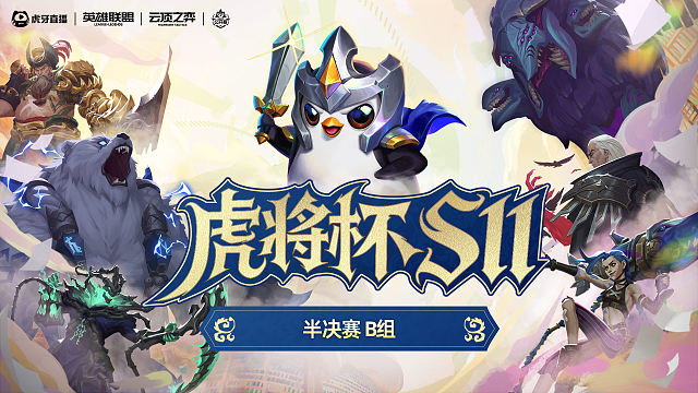 半决赛(20分登顶) B组