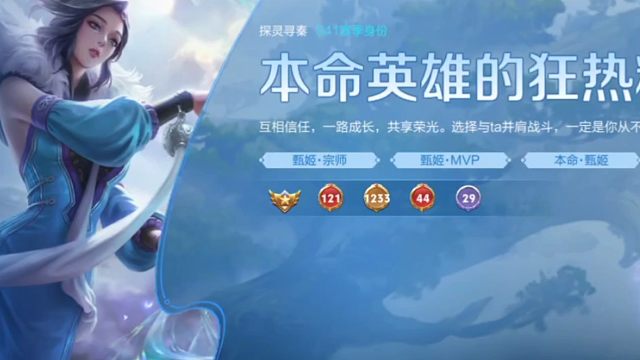 浅浅回顾一下S41赛季，哈哈，原来我S41赛季玩的最多的还是甄姬呀