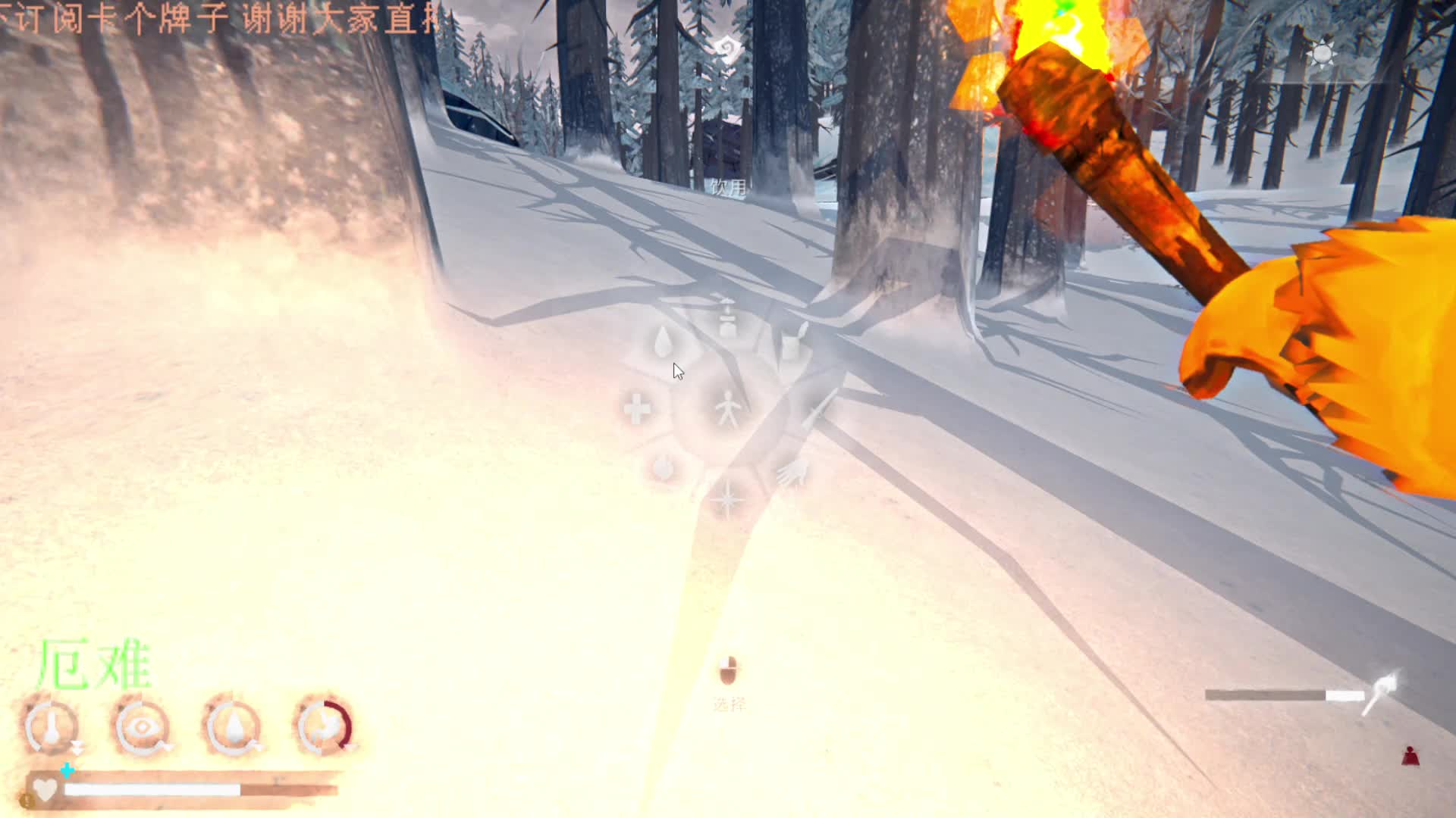 冬季限定 漫漫长夜-片段4