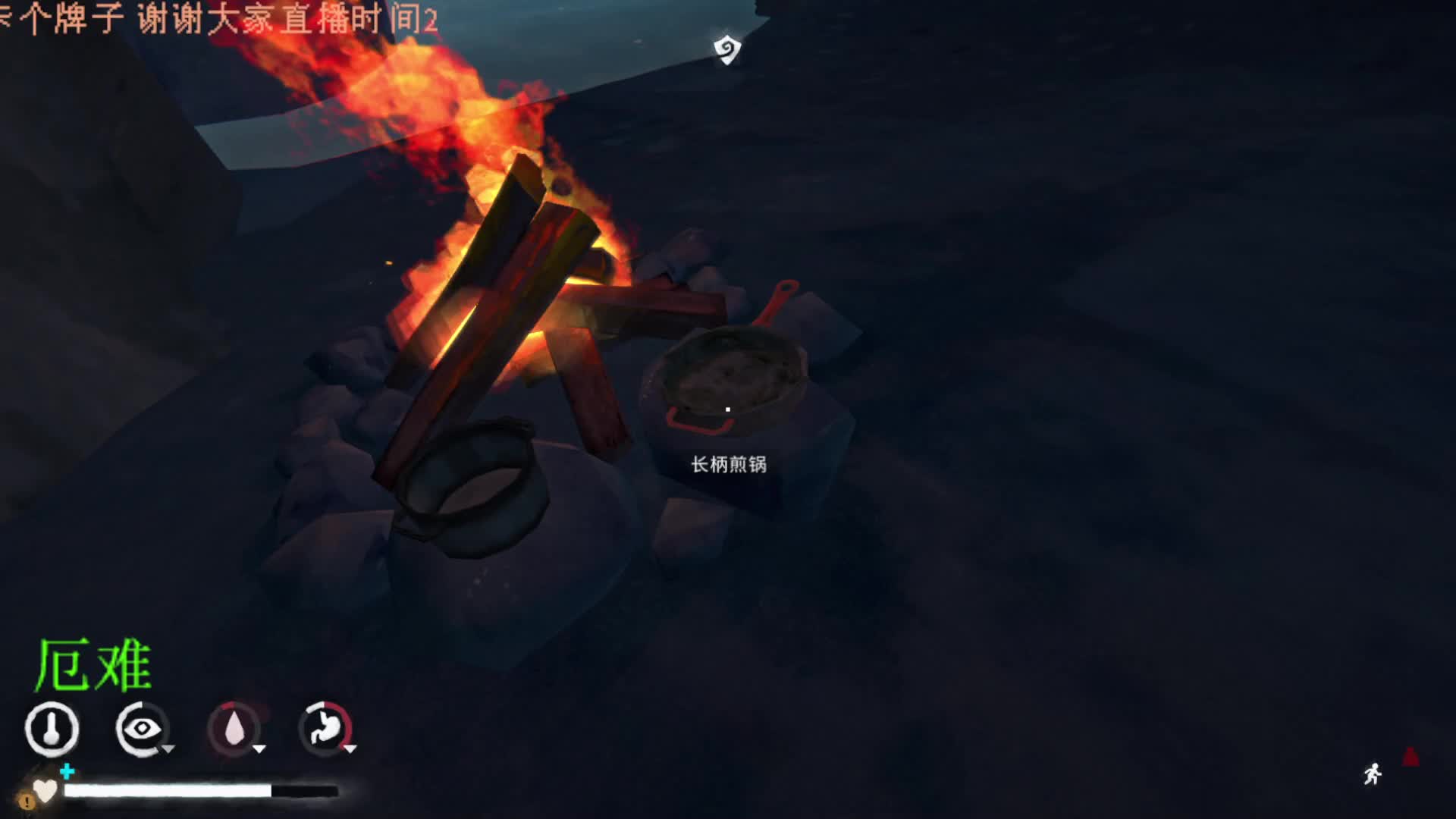 冬季限定 漫漫长夜-片段5