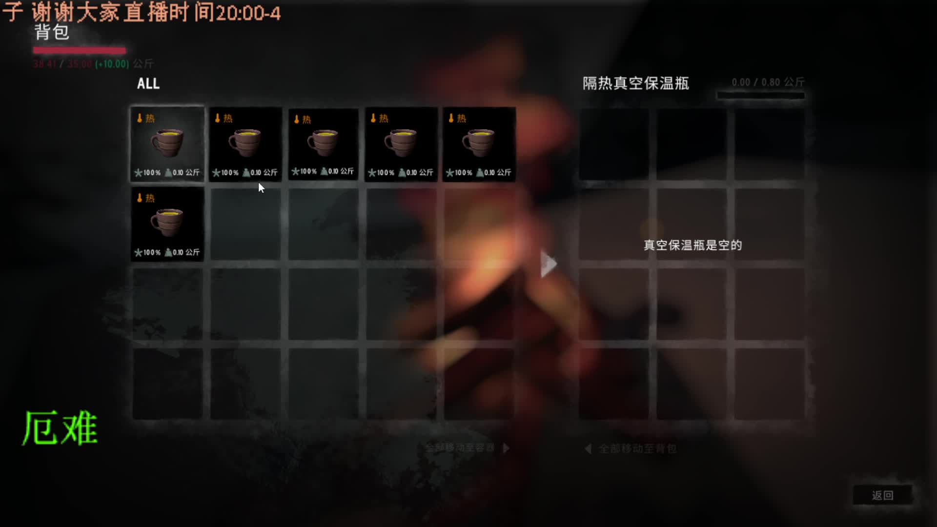 冬季限定 漫漫长夜-片段8