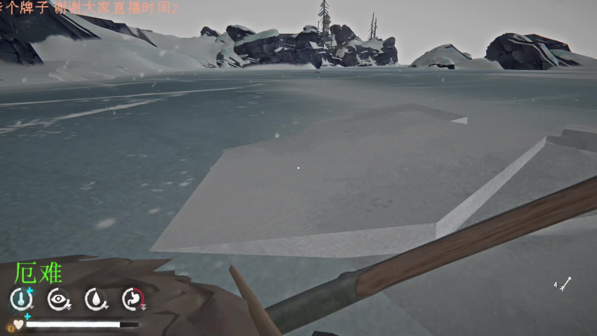 冬季限定 漫漫长夜-片段9