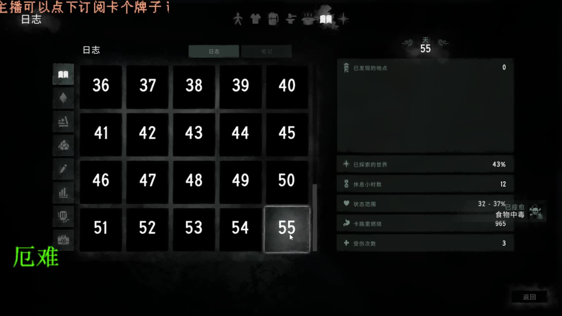 冬季限定 漫漫长夜-片段10