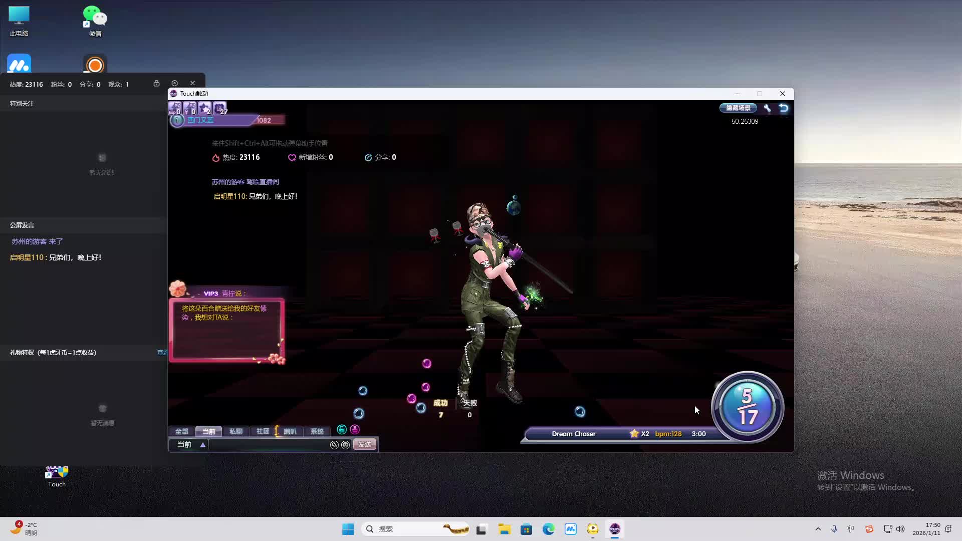 铁面将军直播间-片段2