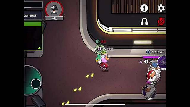 我是带刀好人，鹅鸭杀真心换真心 ​​​