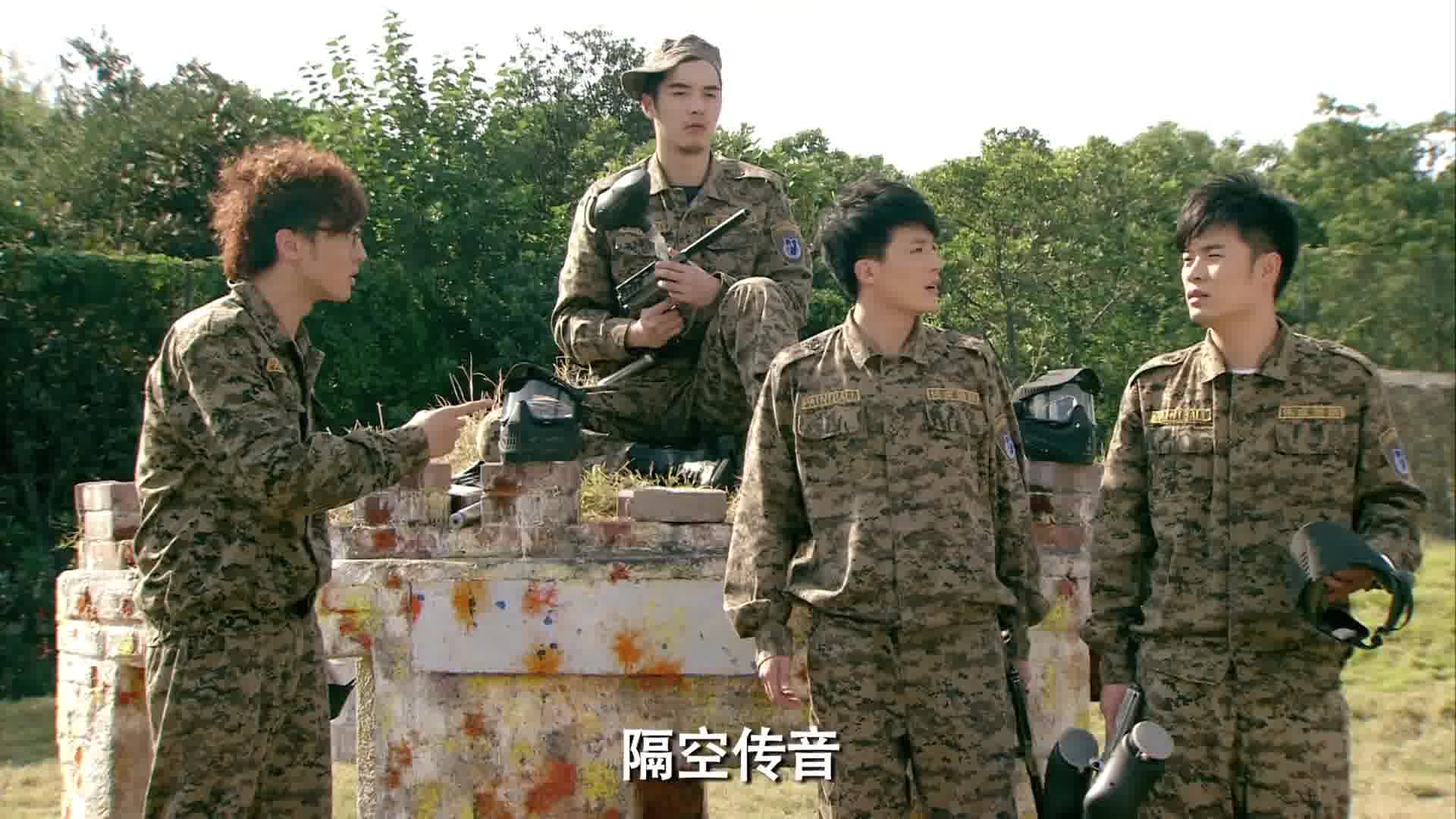 爱情公寓真人CS申请出战！