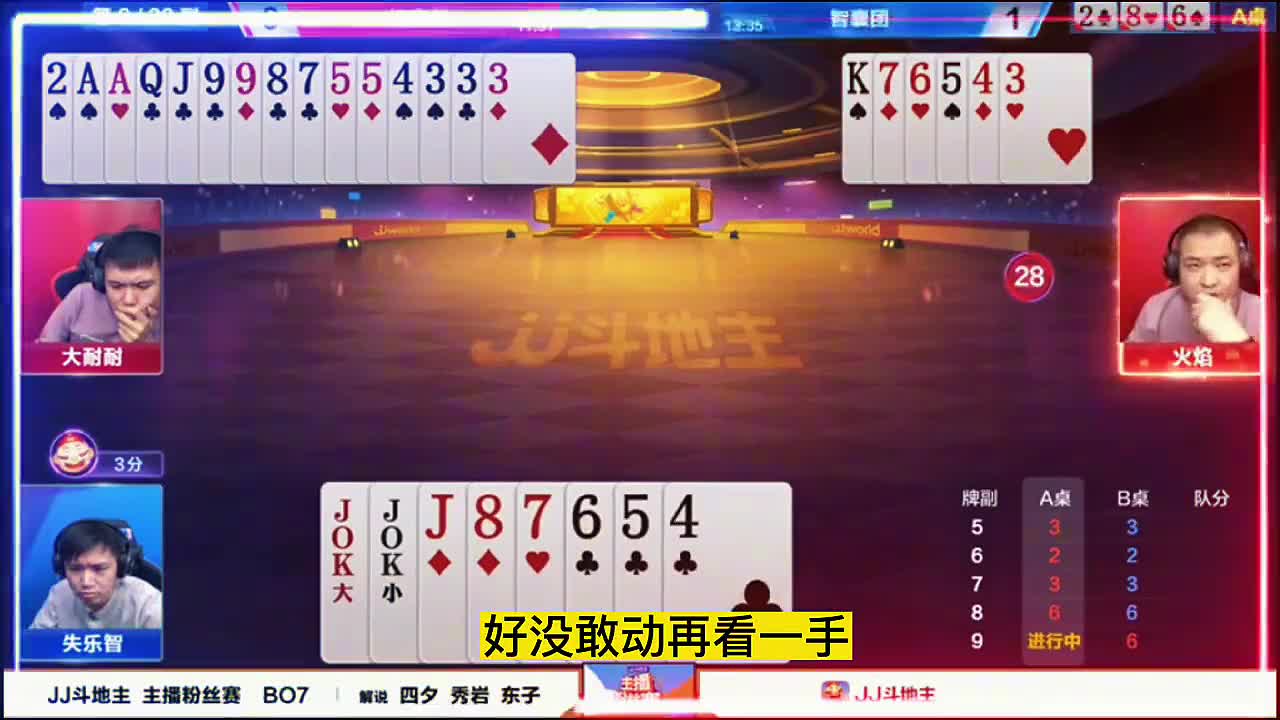 地主这个牌是真不错