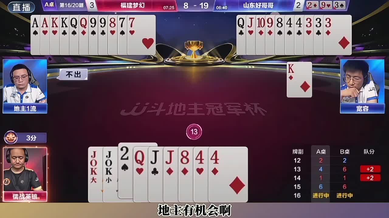 英雄对4记大强行赢炸