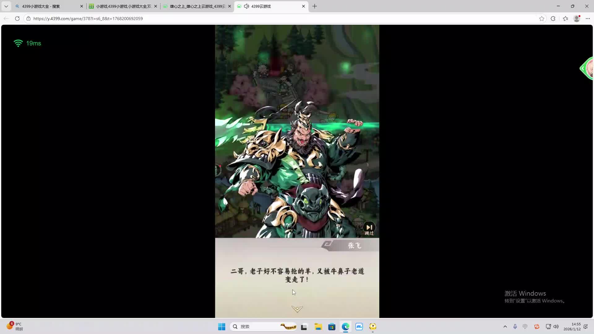 铁面将军直播间-片段1