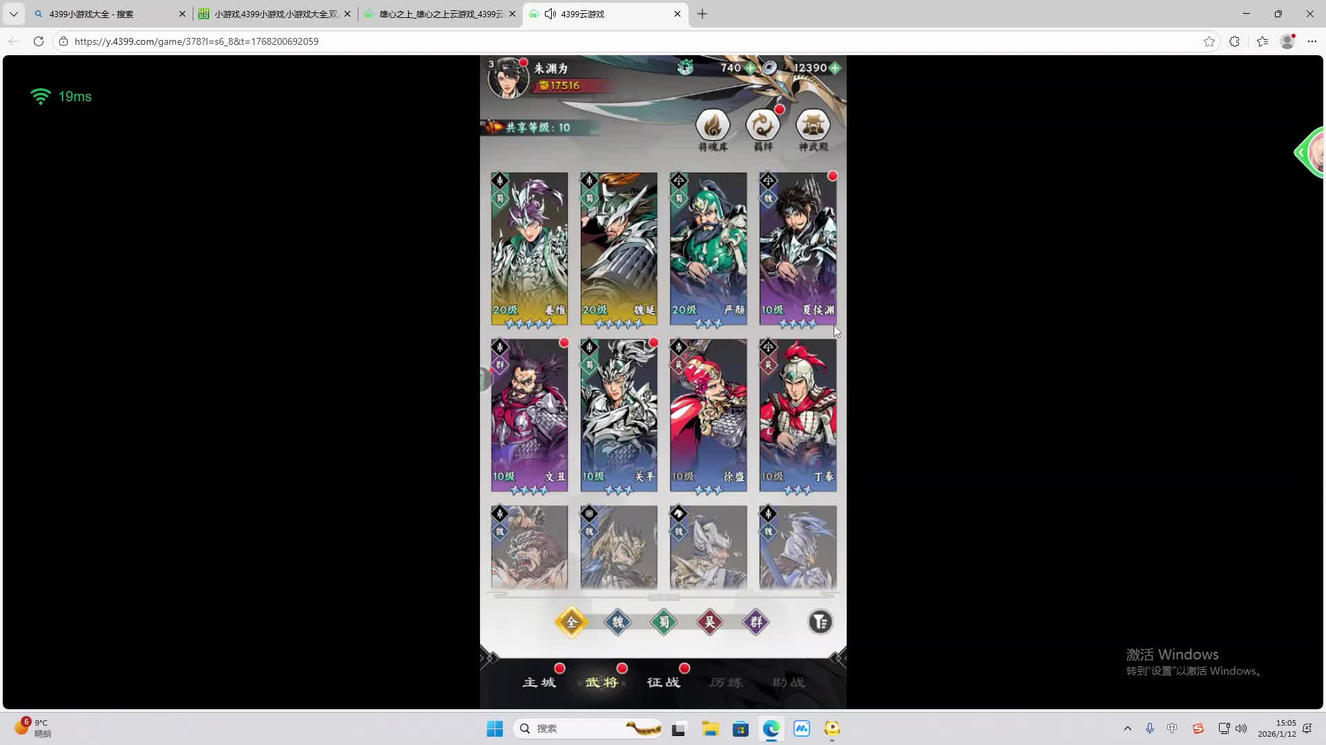 铁面将军直播间-片段2