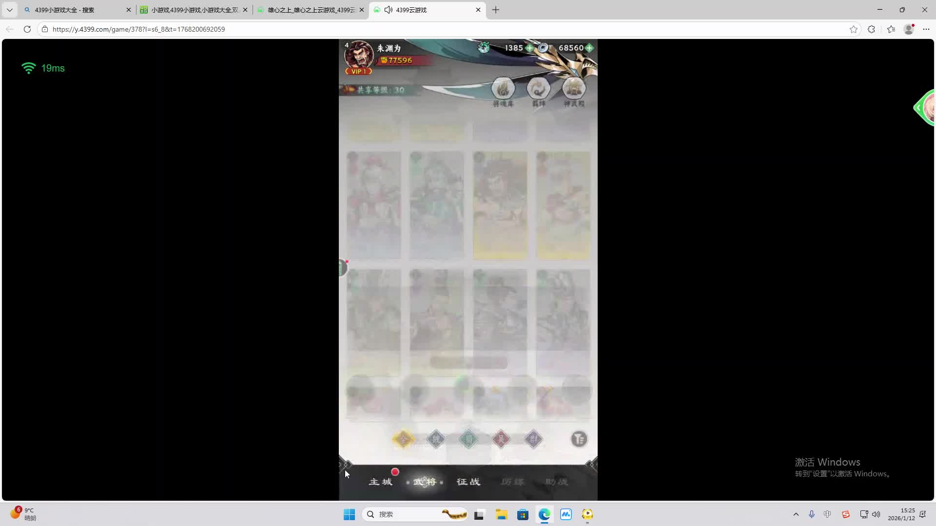 铁面将军直播间-片段2