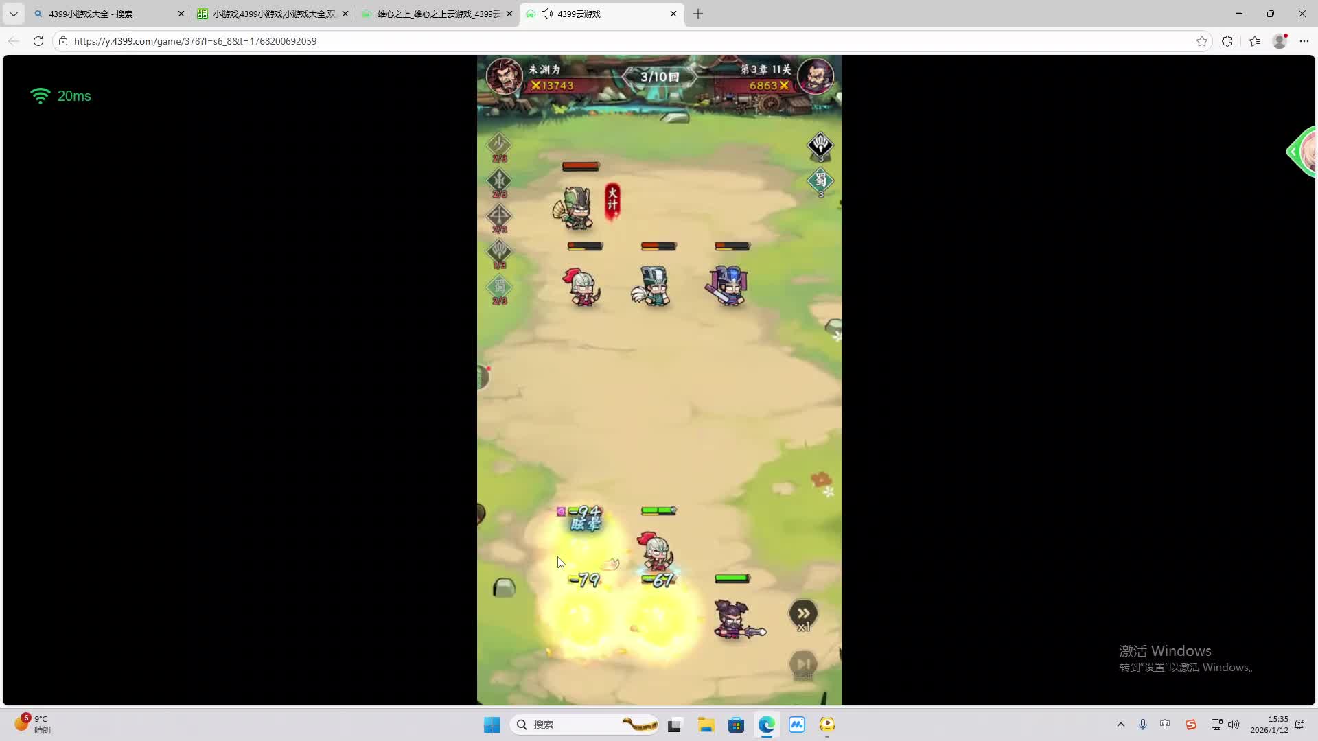 铁面将军直播间-片段2