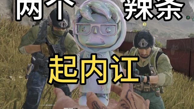 三角洲辣条：二桃杀三士